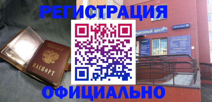 прописка в квартире в Ростовской области