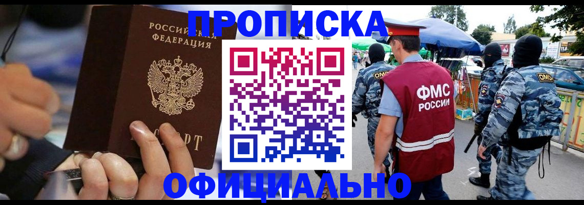 временная регистрация 2025 в Ростовской области