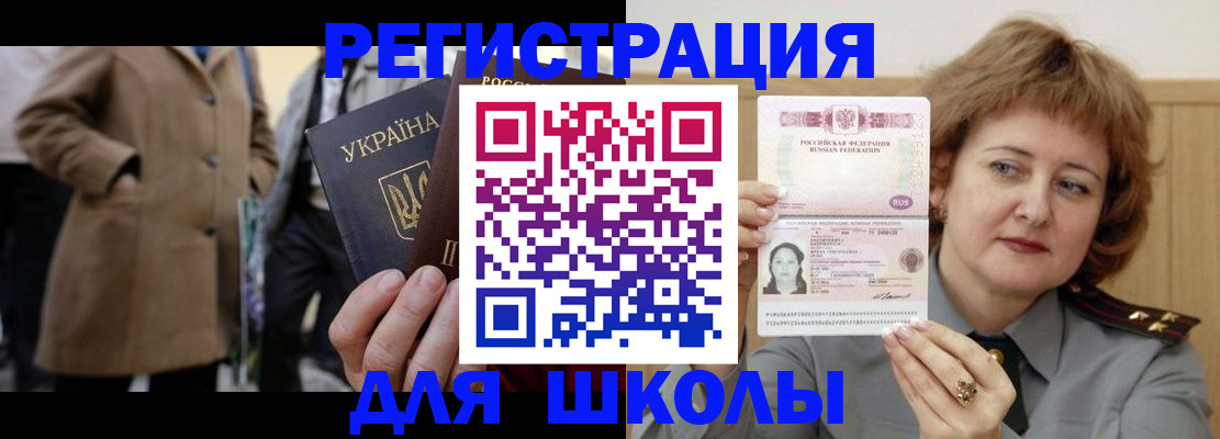 прописка гарантия в Ростовской области