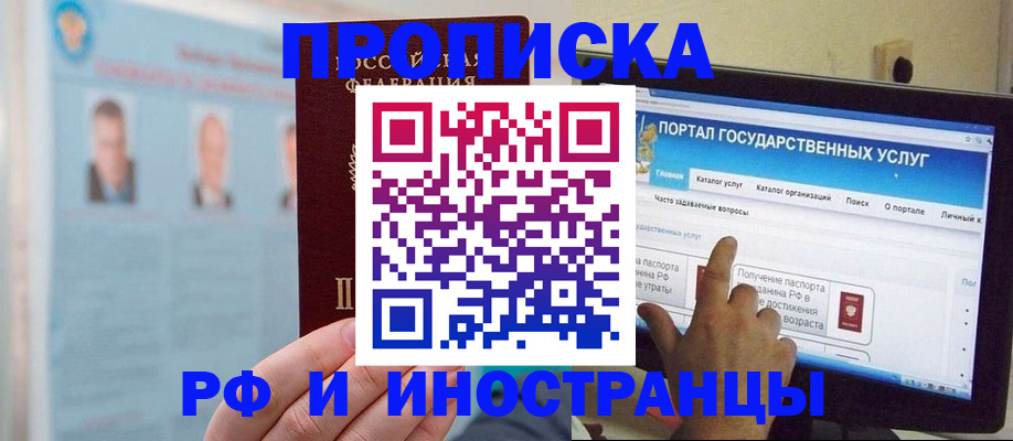 временная регистрация надежно в Ростовской области