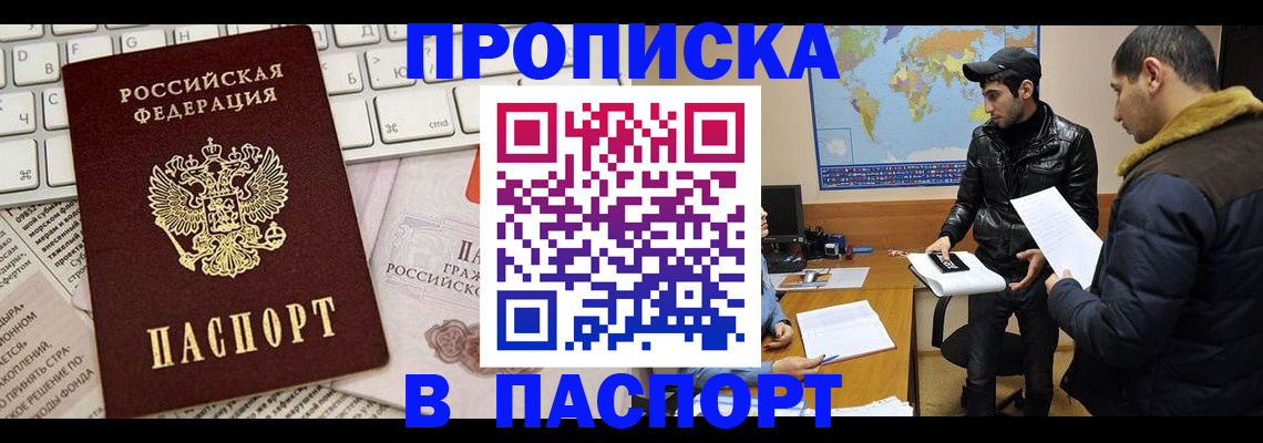 прописка для военкомата в Ростовской области